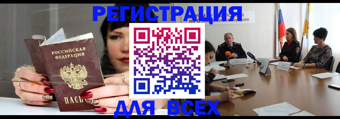 регистрация для дет. сада в Бодайбо