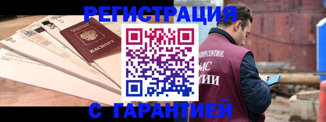 временная регистрация госуслуги в Бодайбо