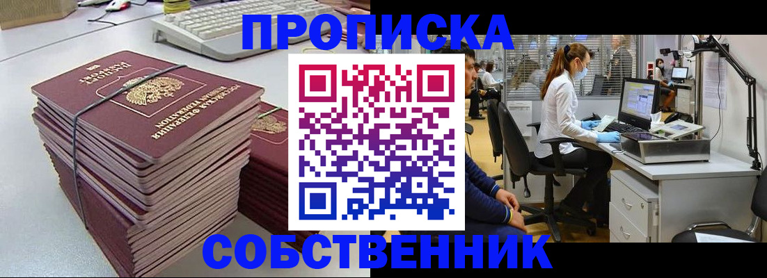прописка гарантия в Бодайбо
